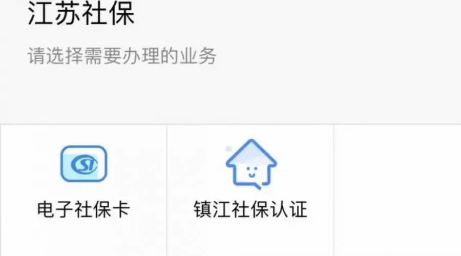 电子社保卡有哪些功能,电子社保卡的用途和使用方法