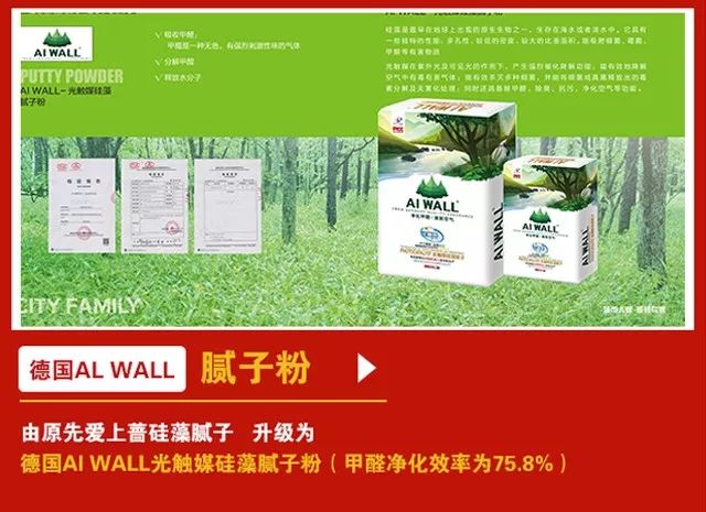 青岛城阳城市人家装饰公司,城市人家装饰周年庆