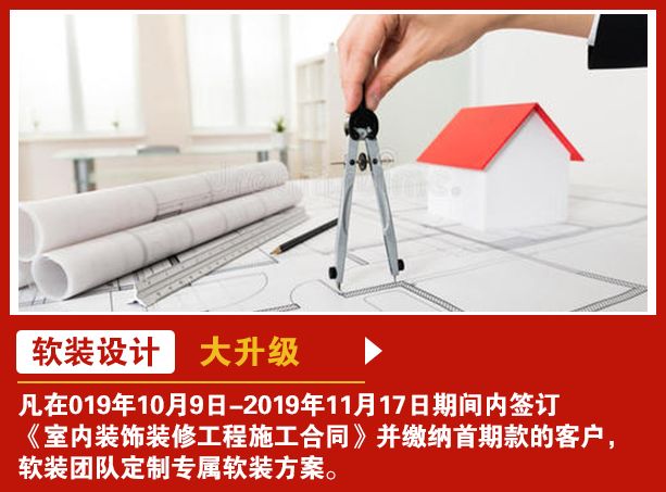 青岛城阳城市人家装饰公司,城市人家装饰周年庆