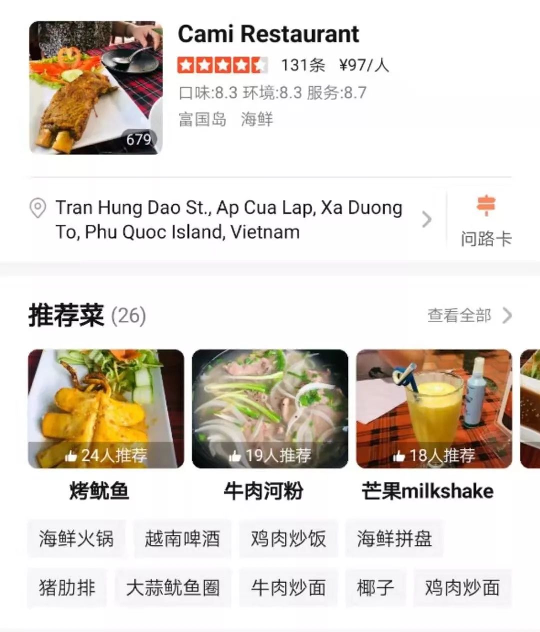 越南富国岛旅游推荐,富国岛越南旅游