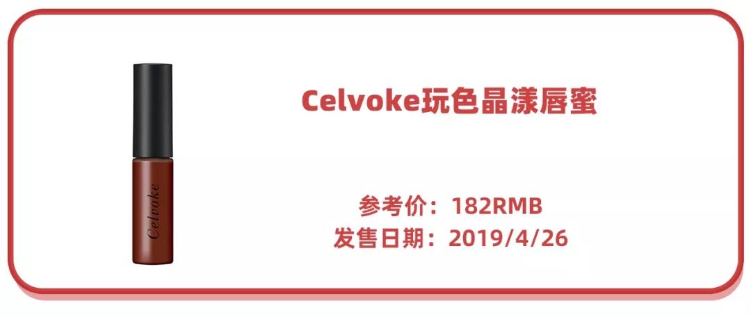 日本爆火口红色号,森绘梨佳同款口红