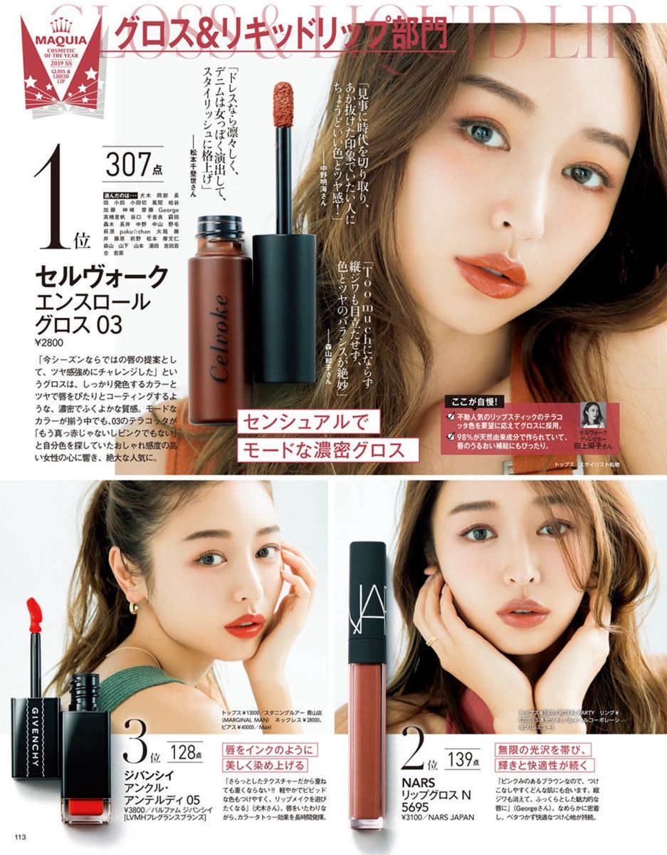 日本爆火口红色号,森绘梨佳同款口红