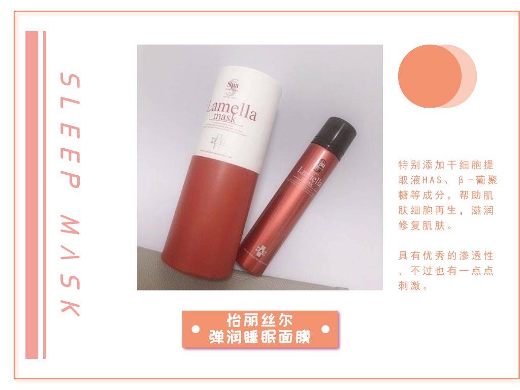 日本抗皱睡眠面膜,日本睡眠面膜免洗美白补水保湿