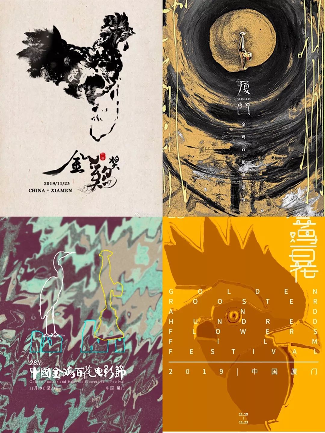 金鸡奖海报最终结果,金鸡奖2023海报