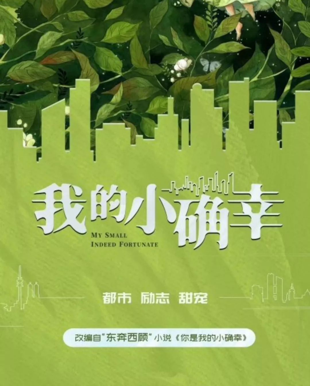 2019年11-12月份开机重点剧目一览,这些人气小说迎来影视化