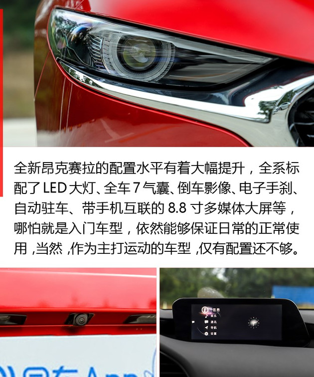 准备到店最新款昂克赛拉,全新昂克赛拉降3万