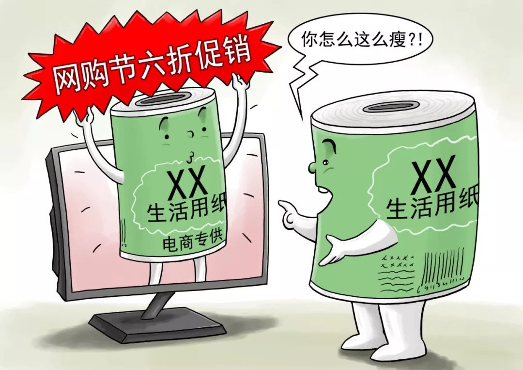 聚焦|商家预售套路太复杂网友：没点奥数功底不配过“双11”