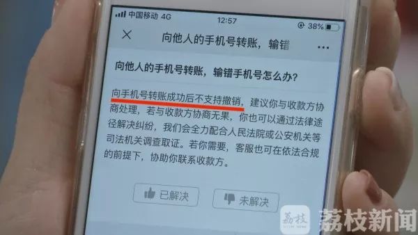 微信扫码转账转错人教你一招追回,微信手机号转账转错可以退回吗