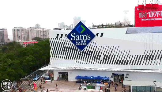 仅限深圳，「山姆会员商店」折扣周来了