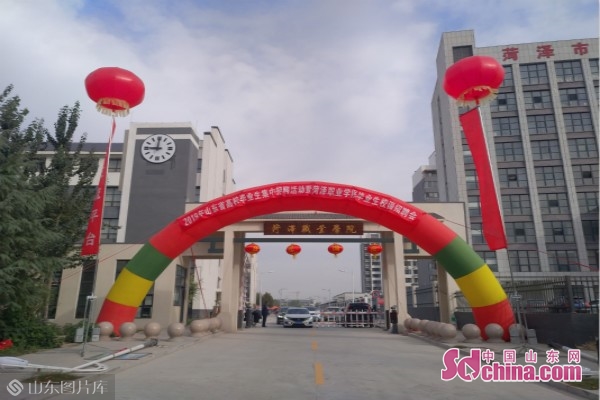 菏泽职业学院招聘岗位,菏泽职业学院人才引进招聘教师