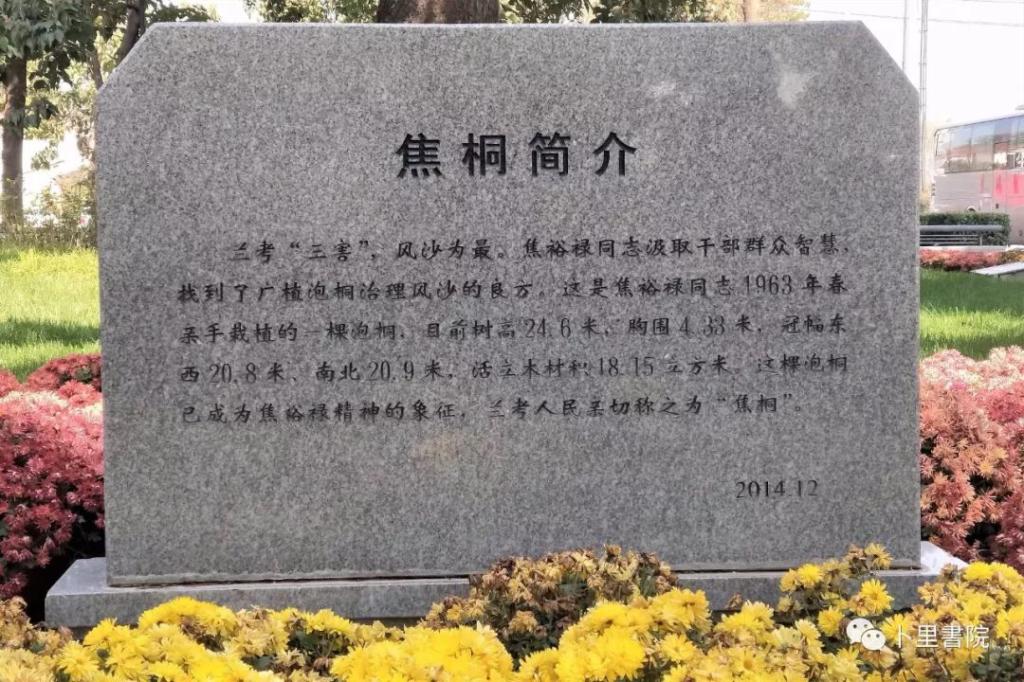 西部书界学员高级研修班第14天——“不忘初心牢记使命”主题教育参观考察