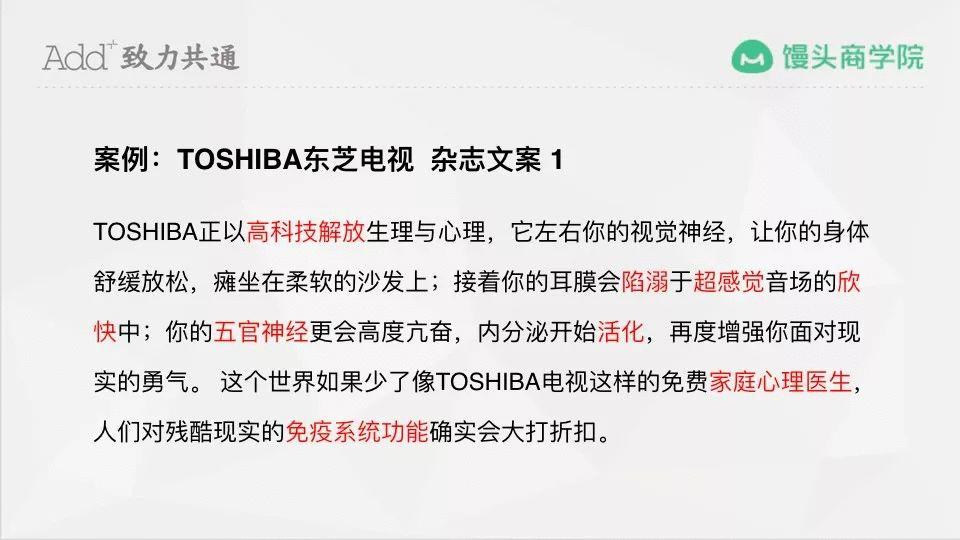 文案创意技巧与心法,奥美高级文案