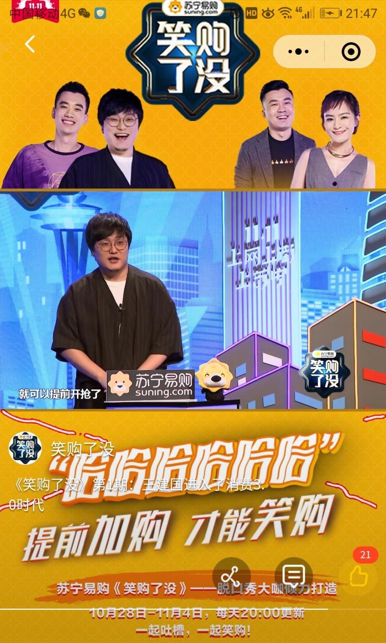 双十一苏宁有优惠吗,双十一苏宁百货