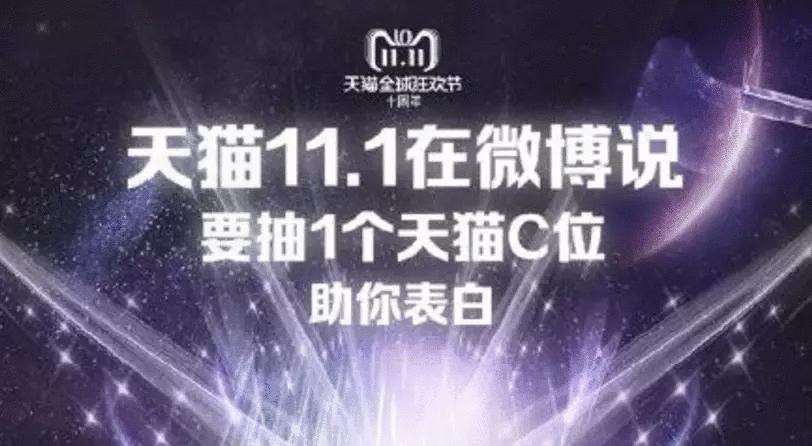 双11数据最真实的营销洞察,双11最佳的营销时间