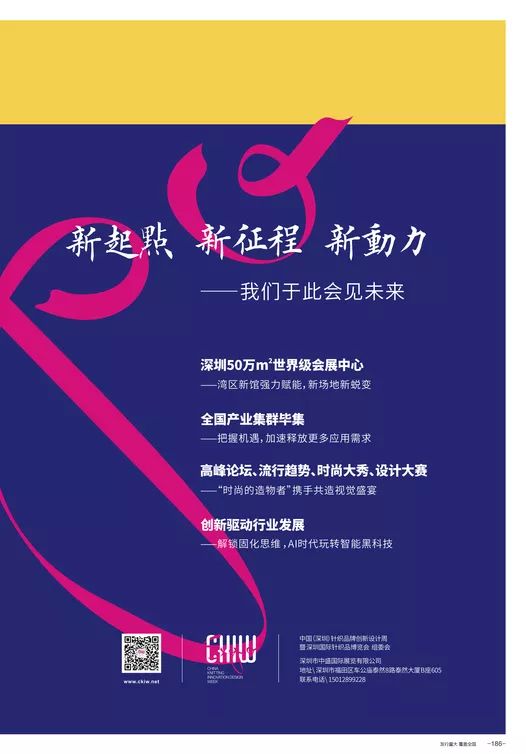 引爆亿万级流量!CKIWEXPO强势亮相全媒体