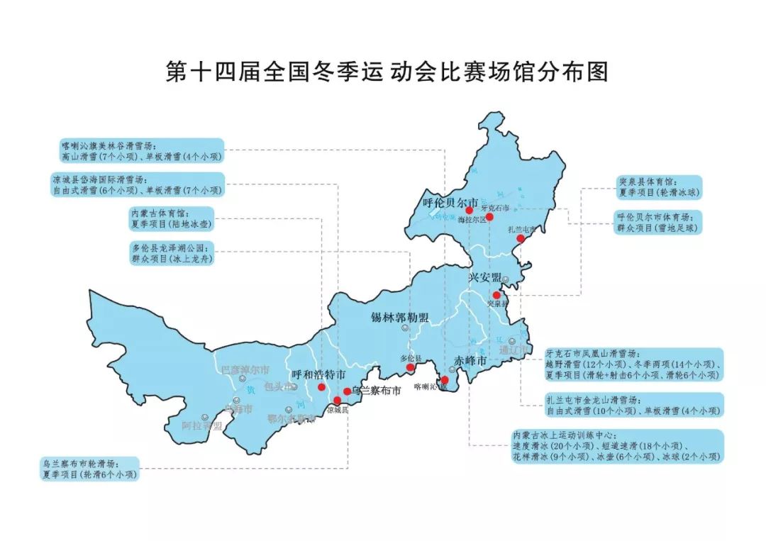 十四冬比赛馆在哪,十四冬运会比赛场馆