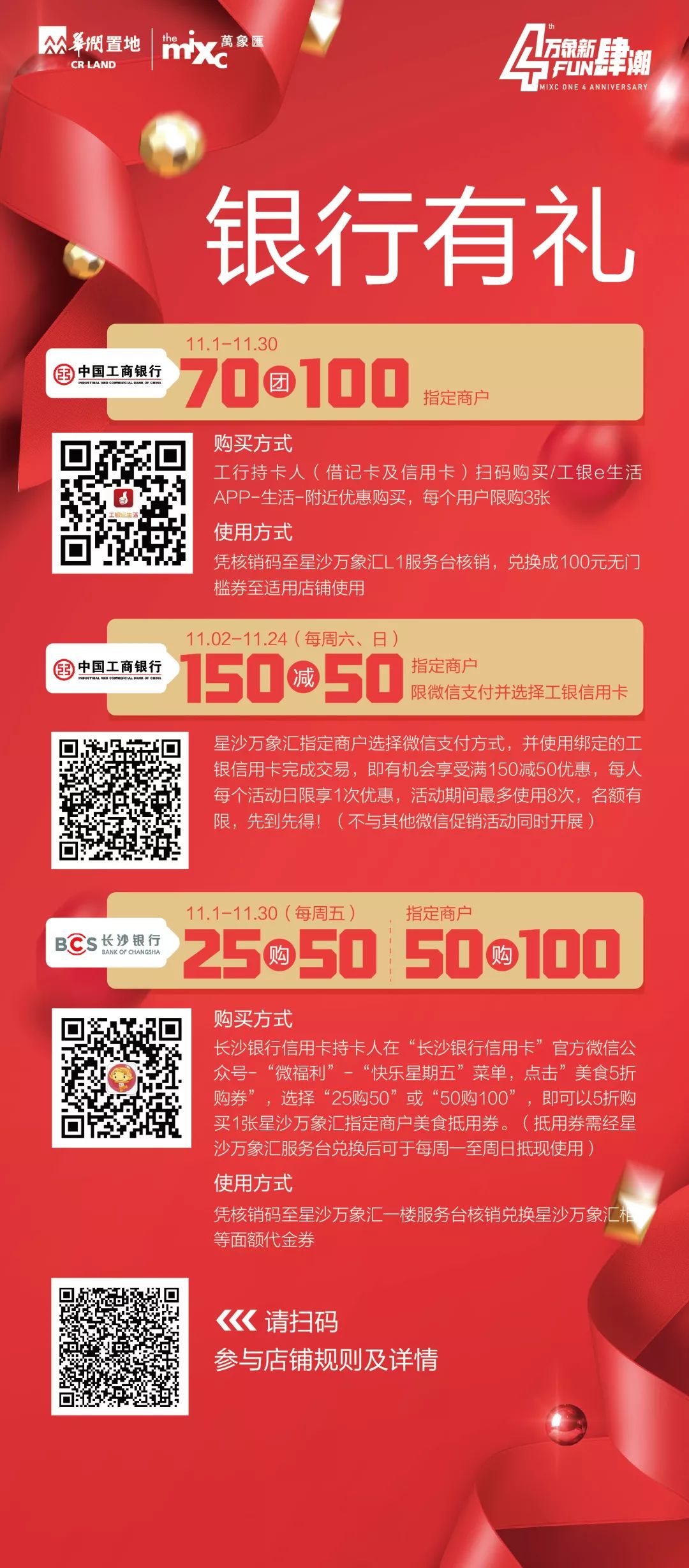 教科书级薅羊毛！这家mall最近有大喜喜喜喜喜事