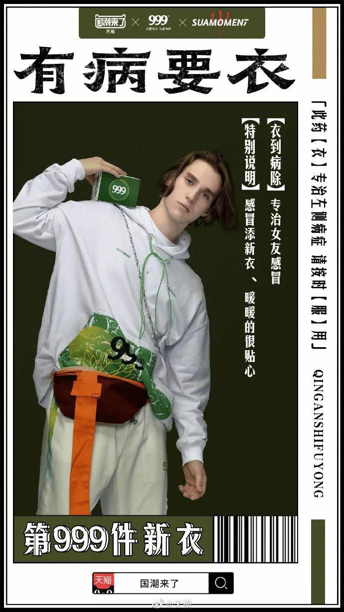 这些品牌推出的跨界潮服,掏空了我的钱包