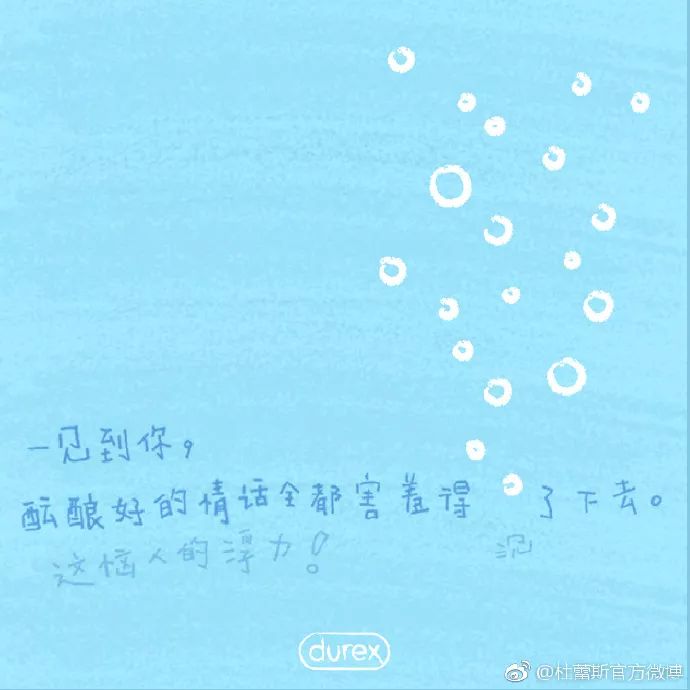 杜蕾斯新春广告,杜蕾斯大屏广告