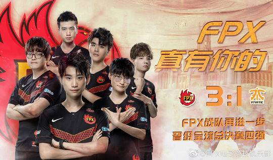 IG、FPX晋级四强赛事回顾:有惊无险稳中求胜