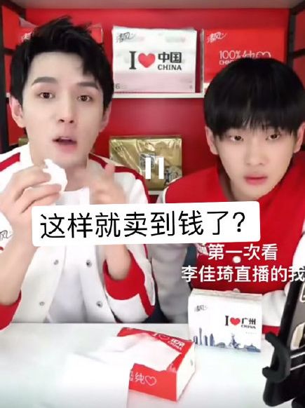 李佳琦居然也翻车了?!周震南也太蠢萌了吧