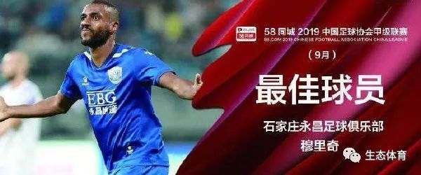 足球感人篇,石家庄永昌足球队冲超历程