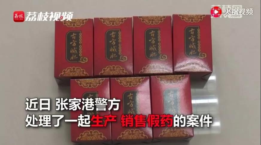 网红减肥药品涉毒存在哪些问题,网红减肥药涉毒为何屡禁难止