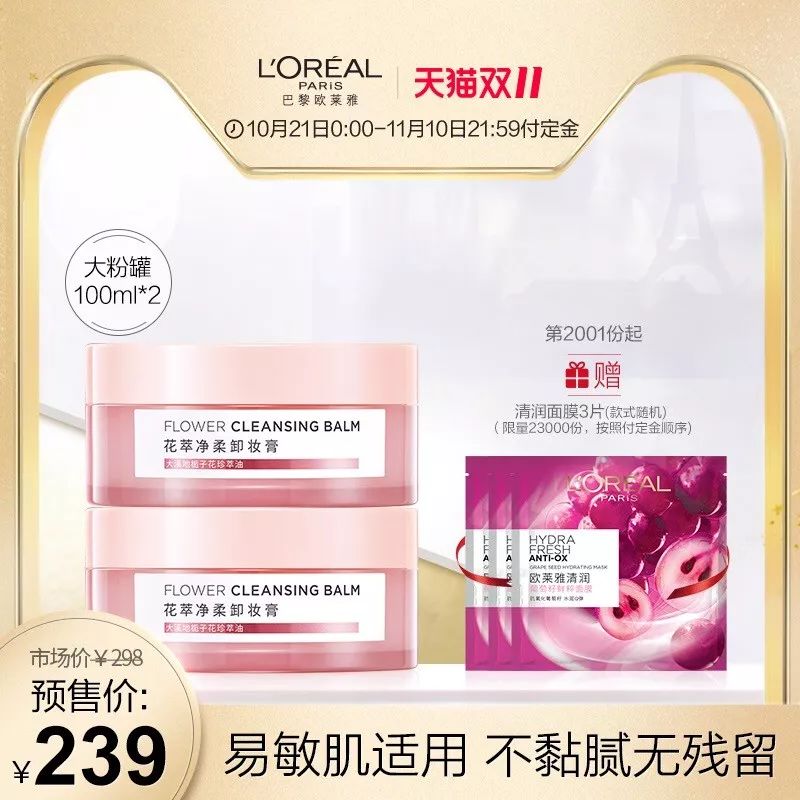 双十一爆款清单对比,双十一爆款清单准备好了吗