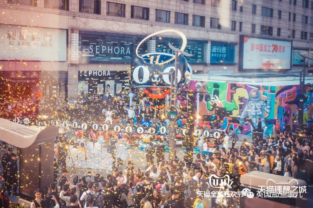 天猫双11理想之城,天猫双11狂欢城