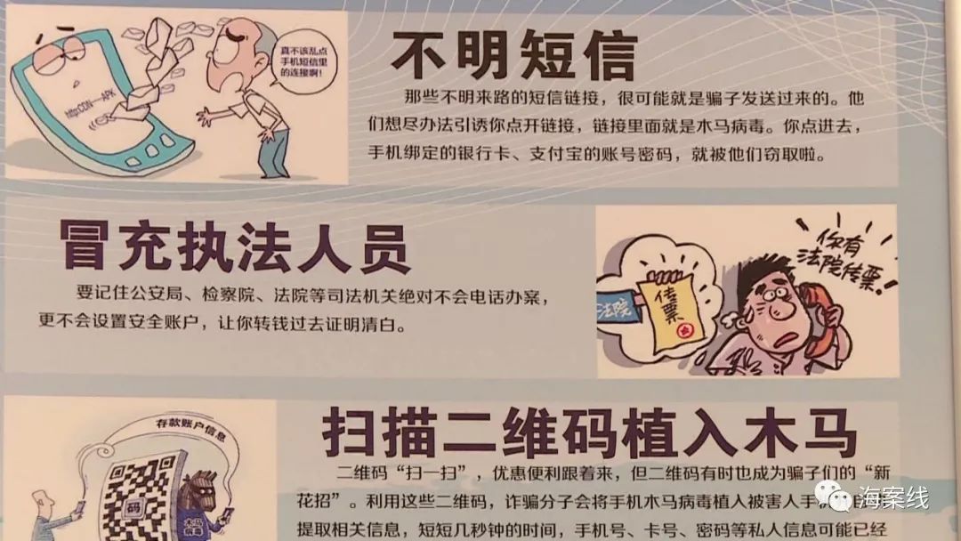 *子骗**又有新剧本，当心陷入取证码连环套