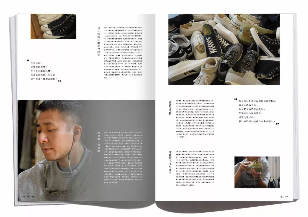 球鞋圣经,《球鞋潮流文化史》杂志