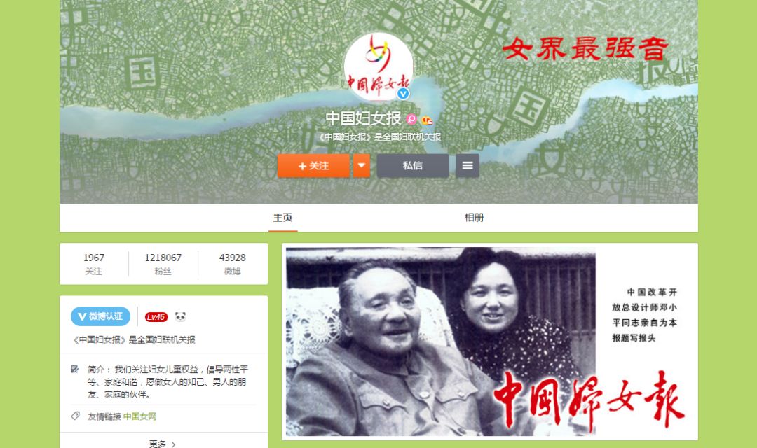 官网全国妇联,全国妇联