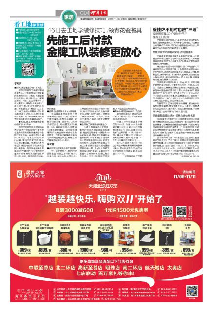 16日去工地学装修技巧,领青花瓷餐具先施工后付款金牌工队装修更放心