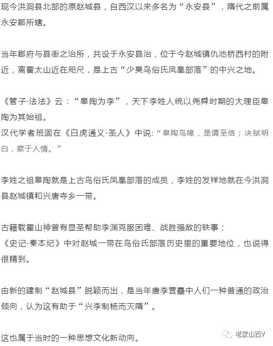 山西省浮山县历史沿革,山西浮山县历史