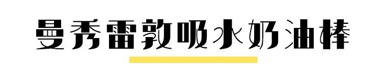 谁说女明星都能当美妆博主,女明星中谁可以抢美妆博主工作呢