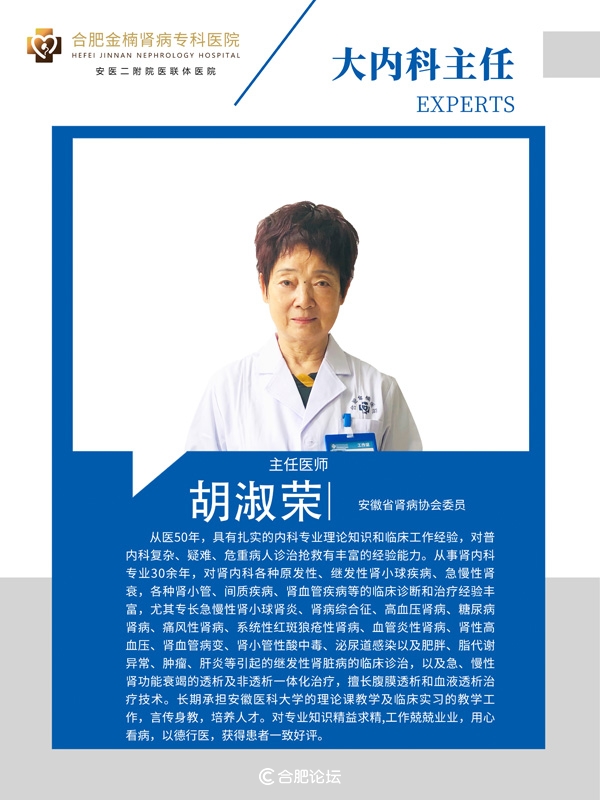 合肥金楠肾病专科医院看什么病,合肥金楠肾病医院科室介绍