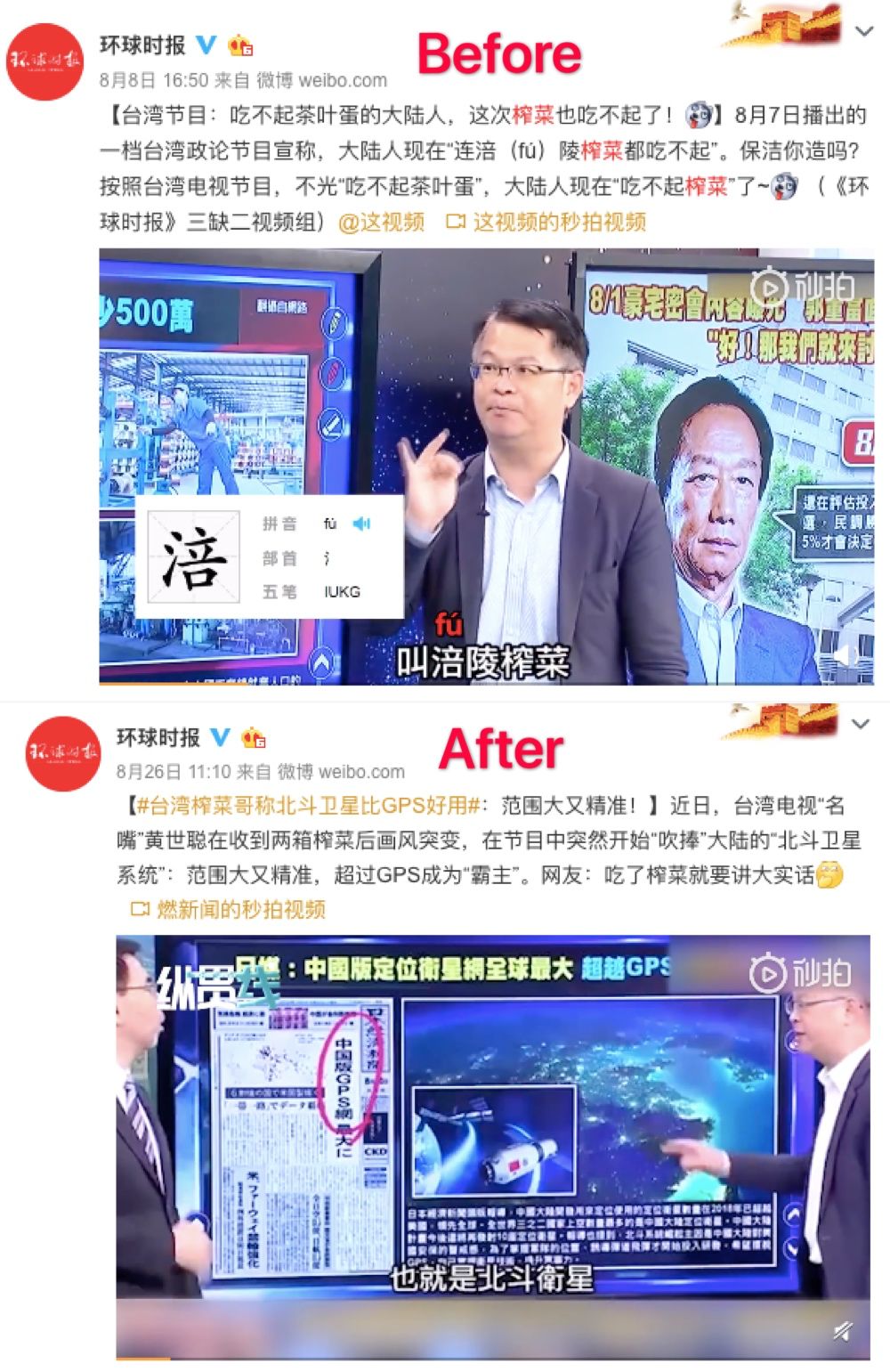 台湾节目评价大陆高科技视频,台湾名嘴谈大陆黑科技视频