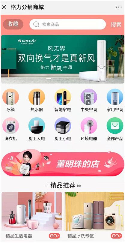 董明珠强势回击,董明珠突袭公司