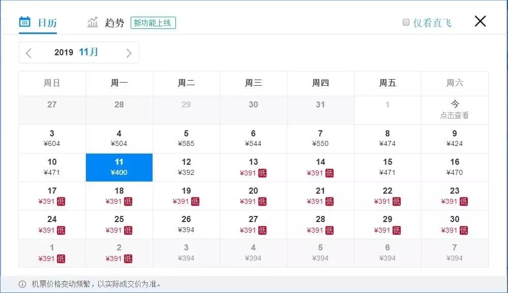 特价机票旅游全国,5月从沈阳出发的特价机票
