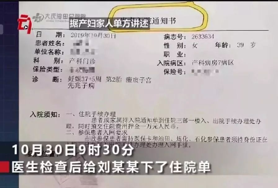 产妇医院死亡后续,产妇严重医疗事故