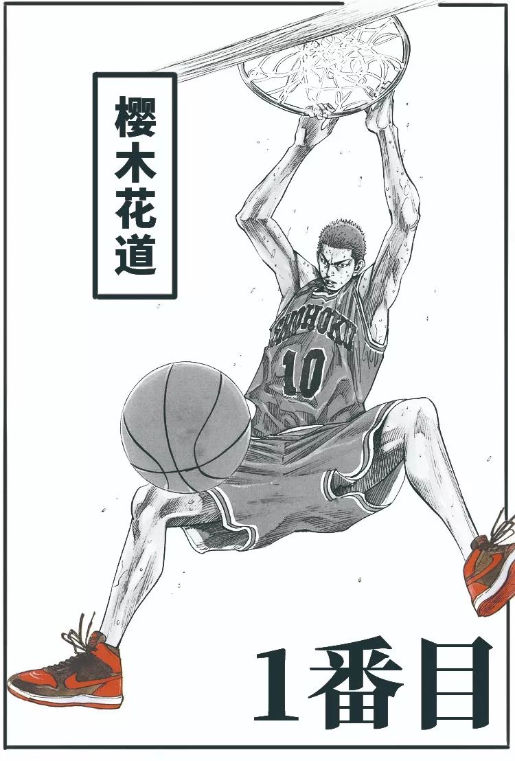 灌篮高手球员们都穿什么球鞋,灌篮高手球鞋大全