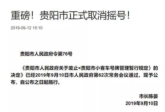 贵阳取消限购房价会不会涨,贵阳2021限行恢复了吗