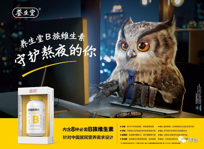 为什么维生素b有很多种,为什么维生素b有股味