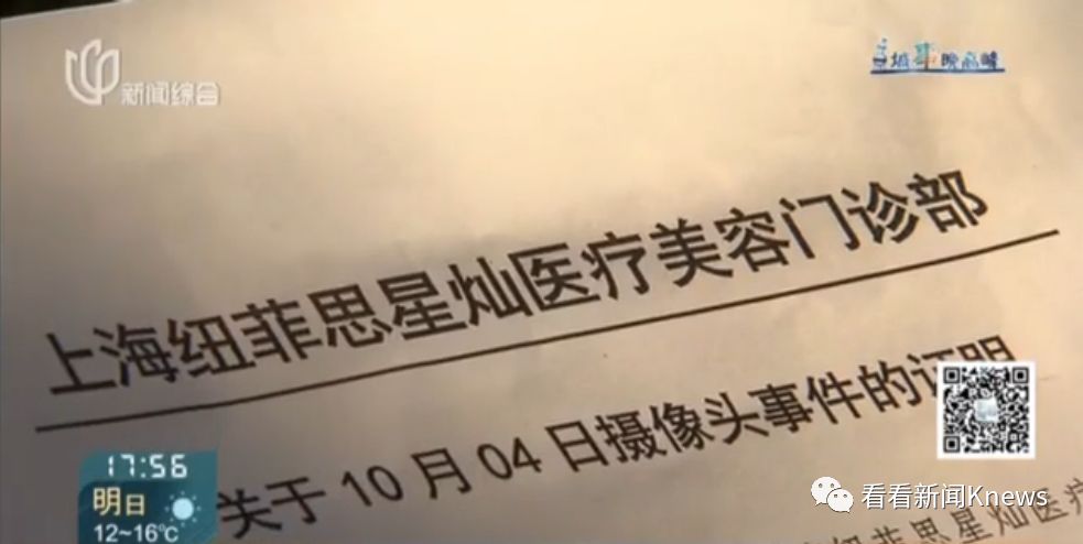 美容院做比基尼脱毛效果怎么样,做脱毛发现有摄像头