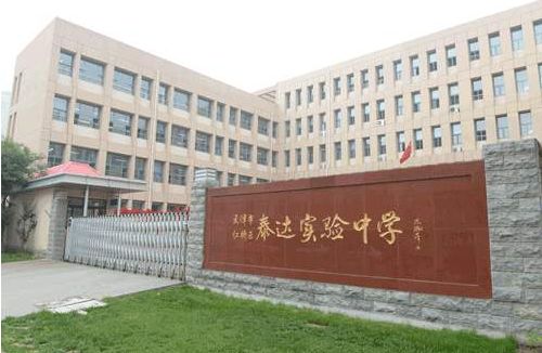 天津市北辰区对外开放体育场,天津体育场馆对外开放