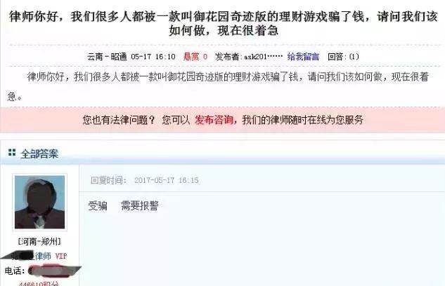 山东烟台传销窝点被曝光2018,烟台最近传销案