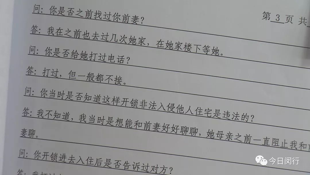 男子想复婚暴力闯入前妻家获刑,前夫非法侵入住宅