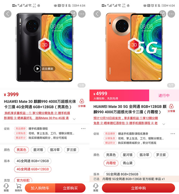 荣耀v30开售价格,荣耀v30价格最新官价