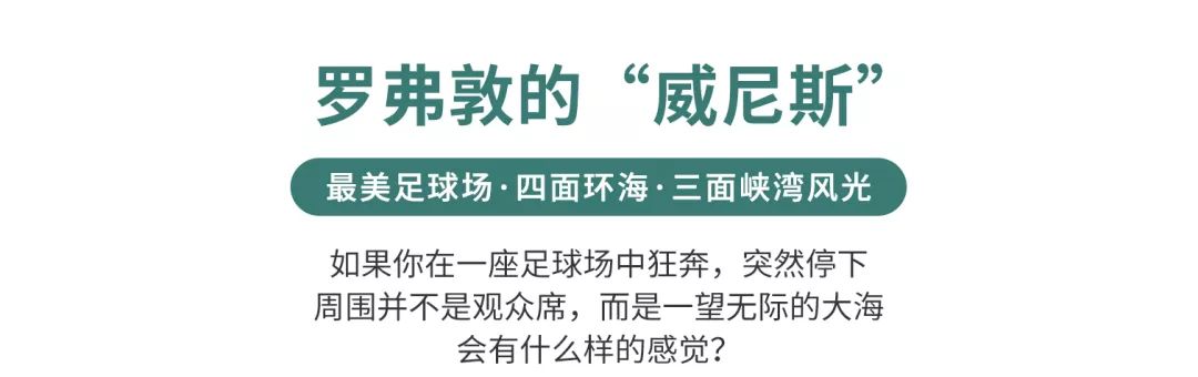 罗弗敦群岛一日游攻略,比冰岛还小众的罗弗敦群岛