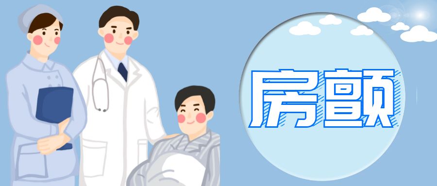 房颤出院后注意事项,出院患者随访意见及建议